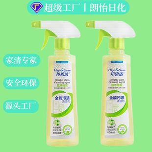 邦碧洁全能水污渍清洁剂厂家直销无污染不伤手多功能深层清洁地板