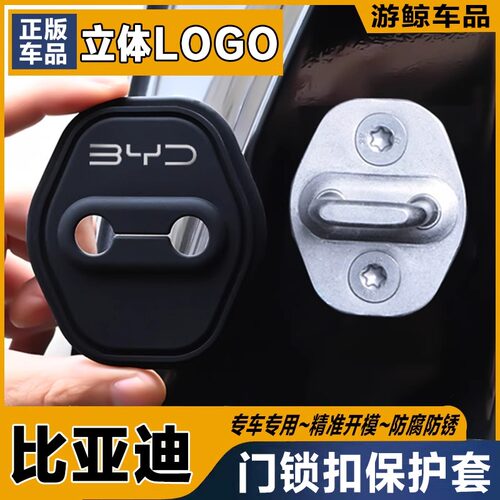 比亚迪海豹050607唐宋专用