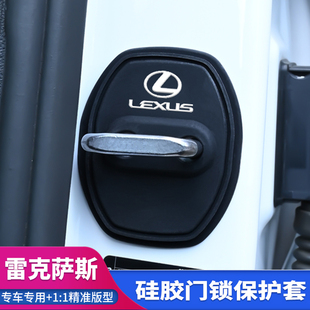 适用雷克萨斯ES260门锁扣盖NX200 RZ300e车门减震保护套 RX350