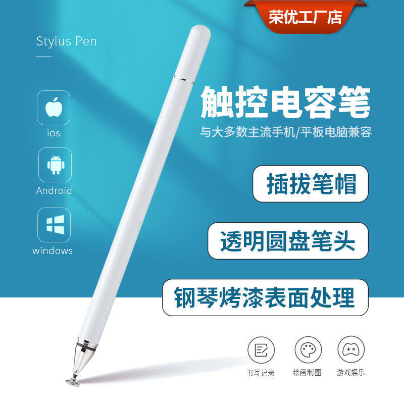 用圆盘笔头电容笔手机触屏笔平板触控笔书写剪辑安卓通用手写笔,3C数码配件,手写笔,淘宝优惠券,粉丝福利购,淘宝优惠卷