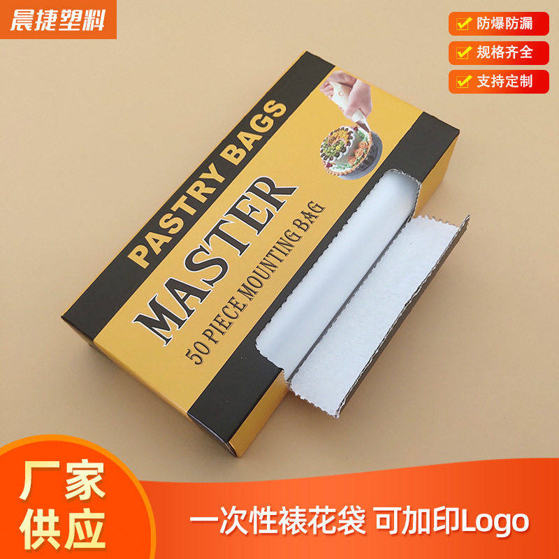 一次性裱花袋盒装蛋糕奶油挤花袋子中号特厚塑料pe裱花袋烘焙工具,厨房/烹饪用具,裱花嘴/裱花枪/裱花袋,淘宝优惠券,粉丝福利购,淘宝优惠卷