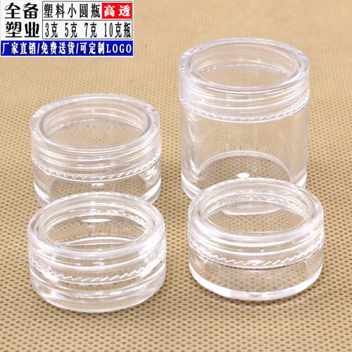 透明PS塑料 置珠钻美瞳鱼钩零件包装收纳粉末小子