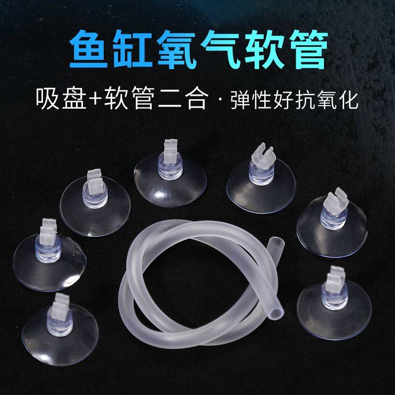 水族氧气管水族箱吸盘软管鱼缸胶管氧泵硅胶管整卷配件,宠物/宠物食品及用品,其它水族用具设备,淘宝优惠券,粉丝福利购,淘宝优惠卷