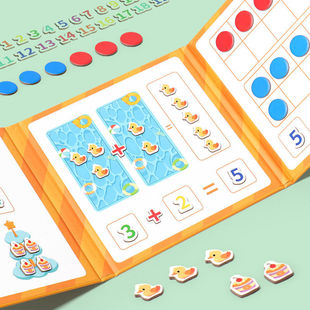 三合一幼儿园数学加法教具神器十格阵数字启蒙儿童算数分解玩具