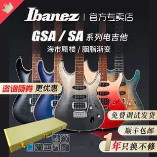 460 IBANEZ依班娜SA 360 电吉他 260 GSA60海市蜃楼初学者双摇套装