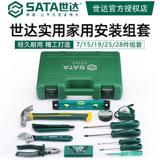 05166工具组套装家庭工具箱组套28件19件家用维修实用多功能