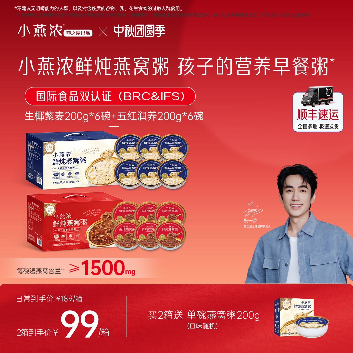 小燕浓燕窝粥孩子的健康早餐