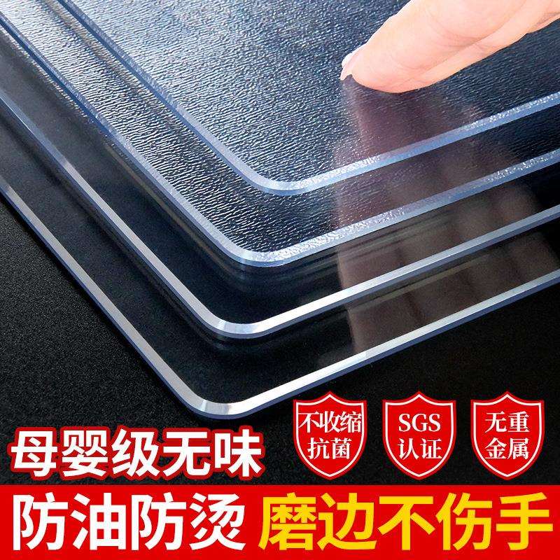 透明软玻璃pvc桌布餐桌垫防水防油防烫免洗茶几桌面保护膜学生