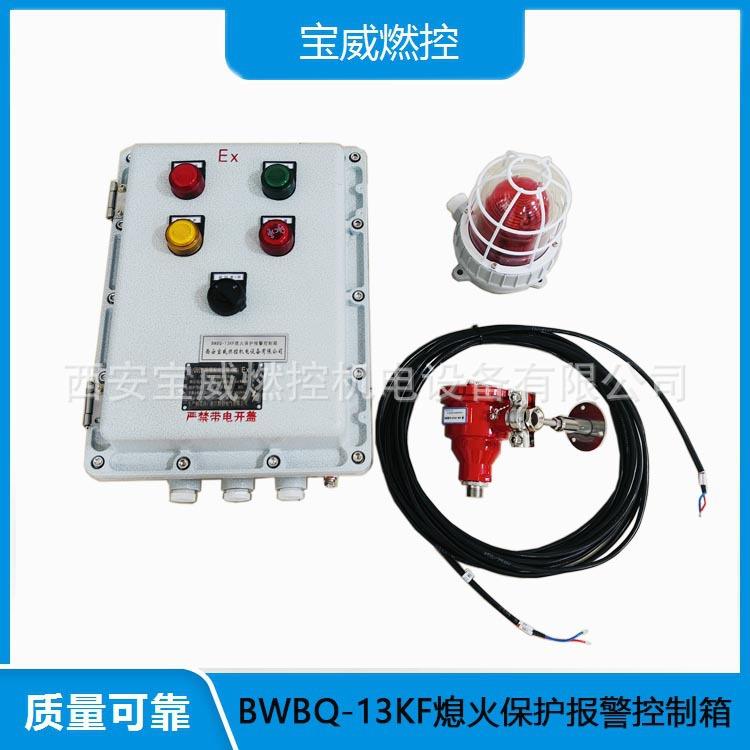 灼烧炉使用 AC220V交流 熄火保护控制器熄火联控保护装置的特点