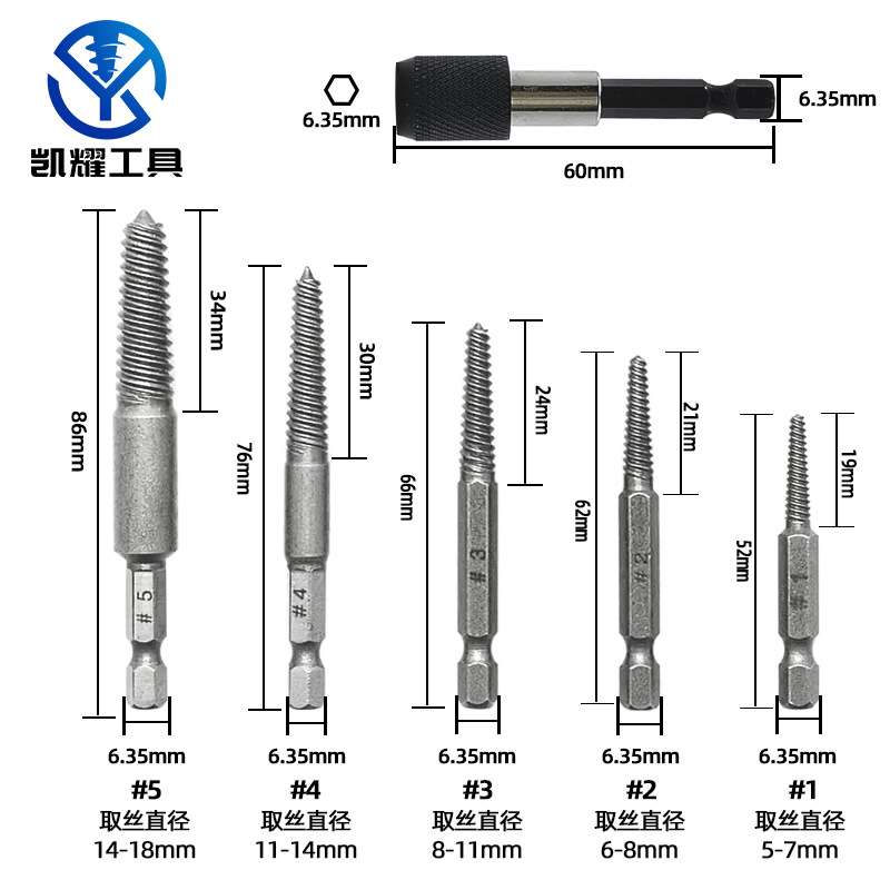 5PC六角柄螺丝取出器 60mm黑快脱滑牙拆除工具组套断丝螺钉取出器