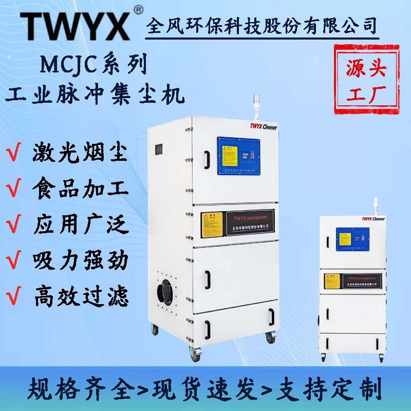 工业脉冲集尘机滤筒式粉尘除尘器脉冲反吹烟尘净化吸尘器厂家降尘