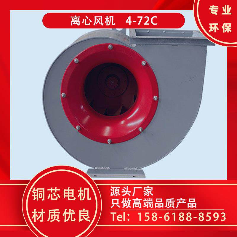 4-72离心风机大功率工业380v强吸力引风通风排烟蜗牛式抽风机