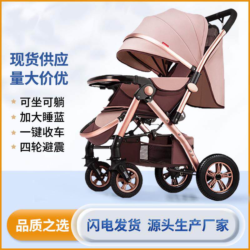婴儿推车高景观可坐躺轻便四轮橡胶宝宝手推车双向大空间