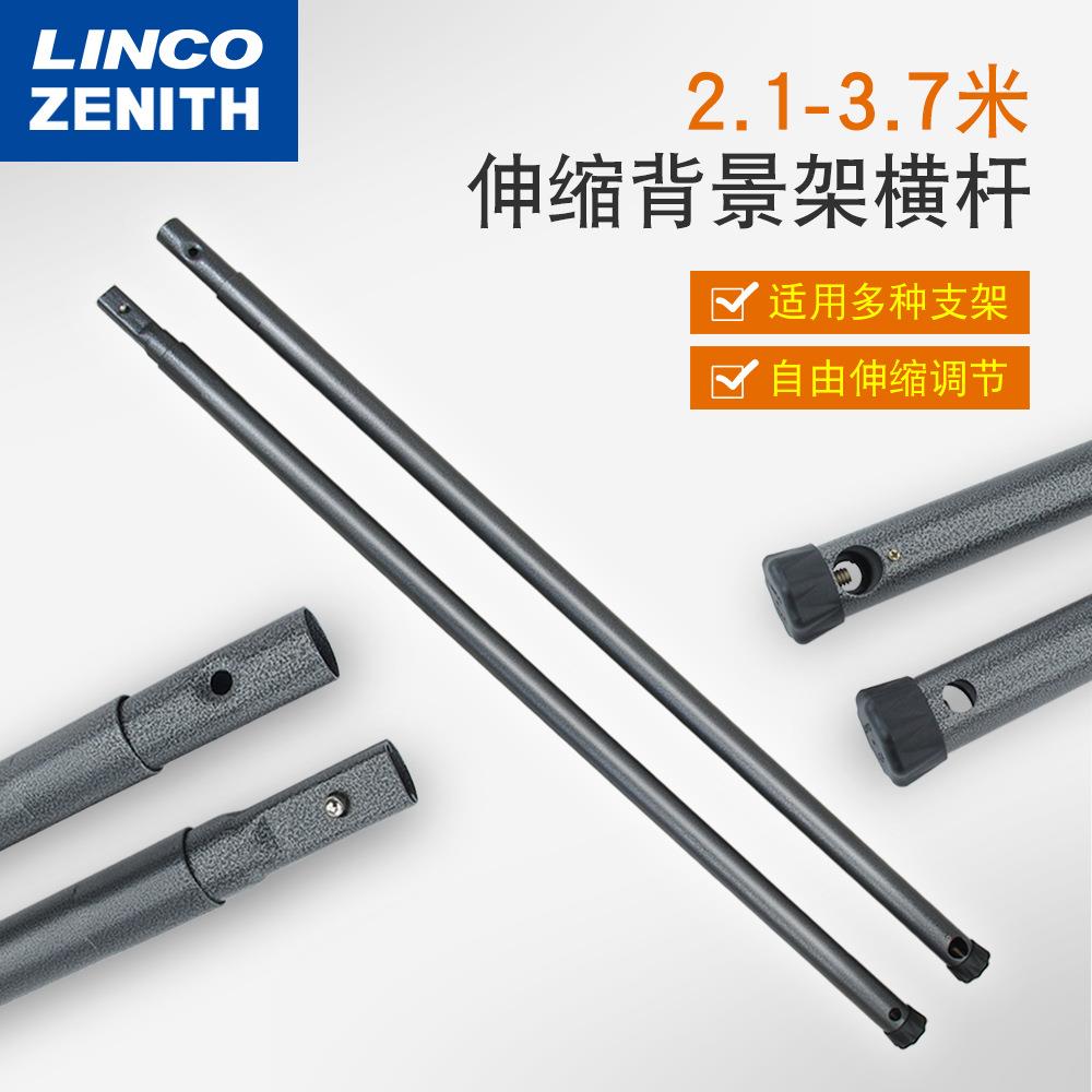 3.7米背景架横杆摄影伸缩杆工作棚室背景布支架杆拍摄布支撑横架