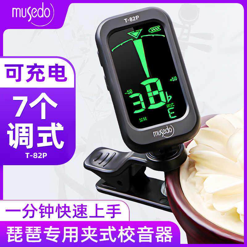小天使T82P琵琶调音器成人儿童琵琶专用校音器琵琶专业充电调音器