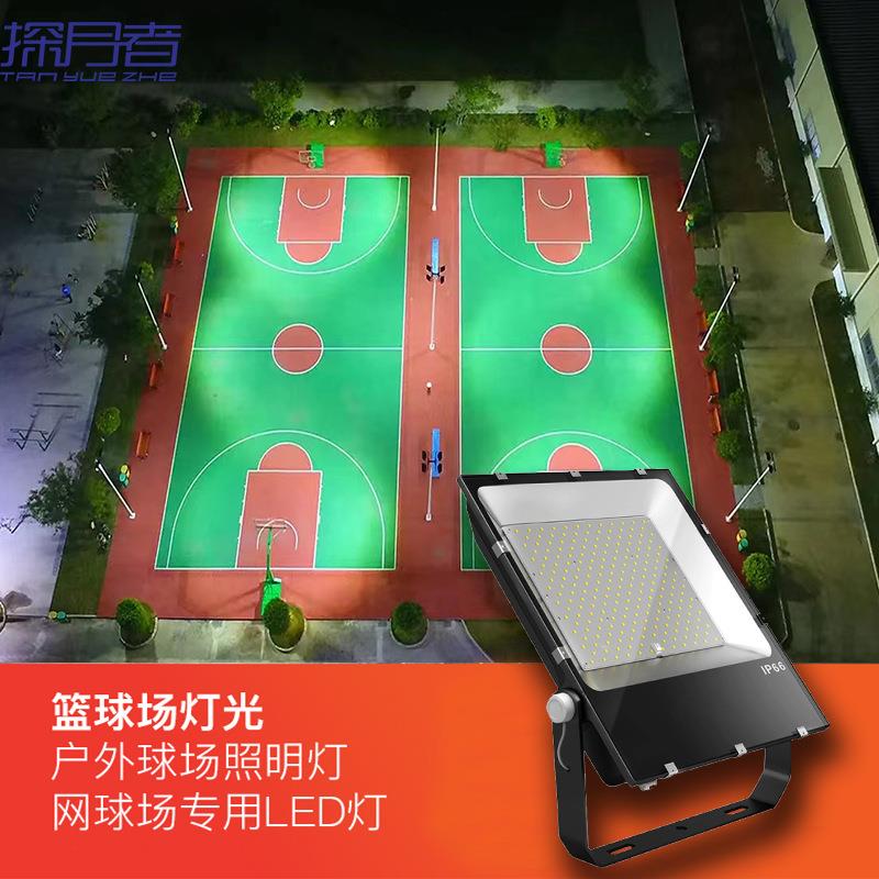 LED球场灯户外防水足球场照明灯篮球体育馆超薄投光灯超亮泛光灯