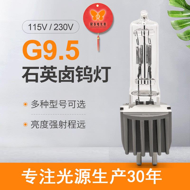 E厂家直销TC舞台影视成像灯 115V/230V750W卤素石英灯泡 婚庆效果