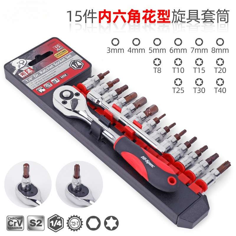小飞内六角花型旋具套筒T30T40批头大飞套筒梅花快速扳手工具套装