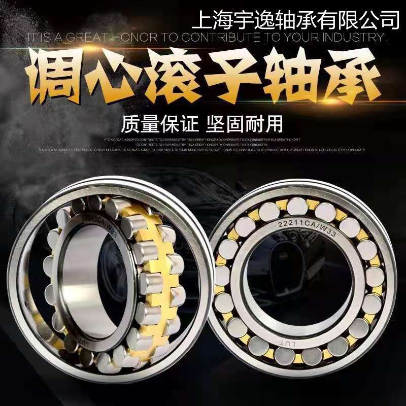 现货调心滚子轴承 22218CA 22219CA 22220CA 矿山振动筛轴承