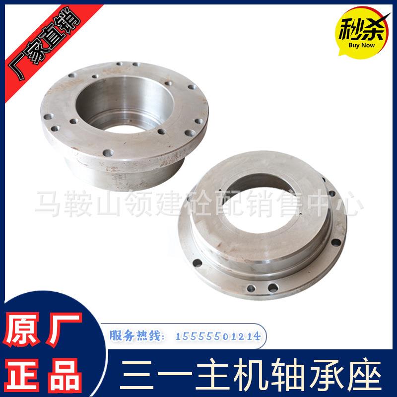 三一重工主机轴承座2方3方电机减速机端三一搅拌机轴头轴承盖