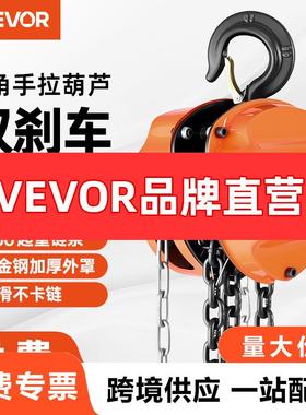 VEVOR手拉葫芦倒链1吨2吨3T手动葫芦吊机起重葫芦三角铁葫芦