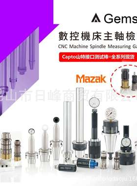 IBS五轴球头检测/RTCP五轴在线检测Capto HSK63-T主轴拉力计测试