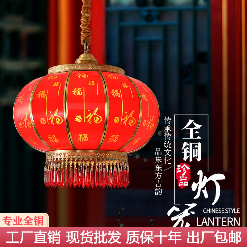 全铜新中式红灯笼吊灯大门口家用庭院茶楼酒店中国风现代简约灯具
