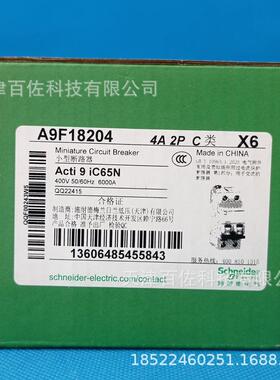 IC65N断路器IC65N 2P C4A断路器A9F18204漏电保护断路器空气开关