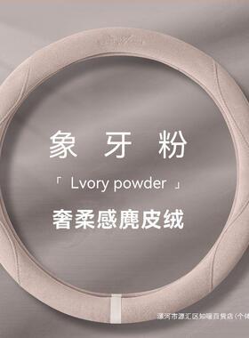 lk橙色翻毛冬季四季通用方向盘套吸汗把套麂皮绒商务其他