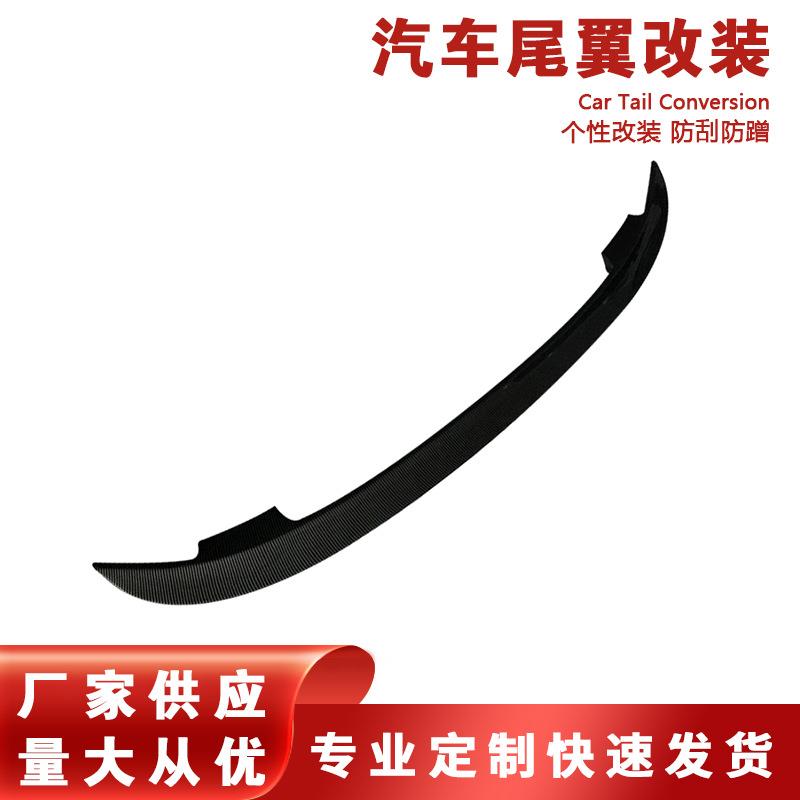 汽车通用免打孔尾翼改装两三厢通用运动型高尾翼定风翼金属烤漆