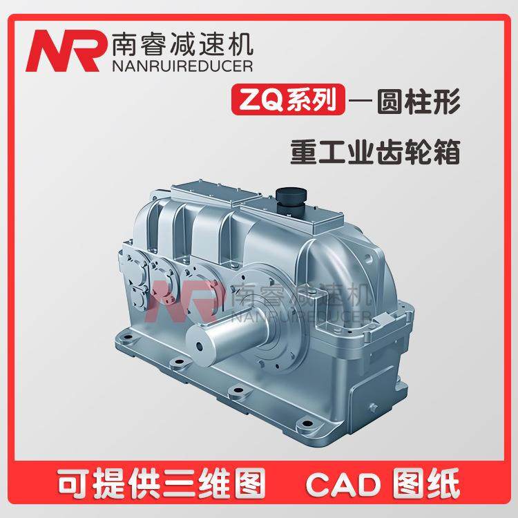 JZQ250减速机200齿轮箱350ZQ400卧式减速器圆柱ZLY/ZDY 减速箱