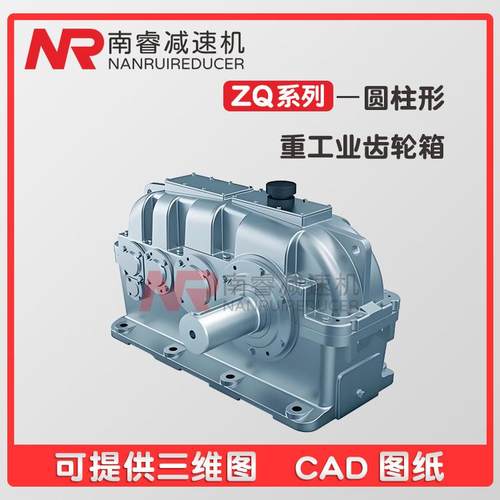 JZQ250减速机200齿轮箱350ZQ400卧式减速器圆柱ZLY/ZDY 减速箱