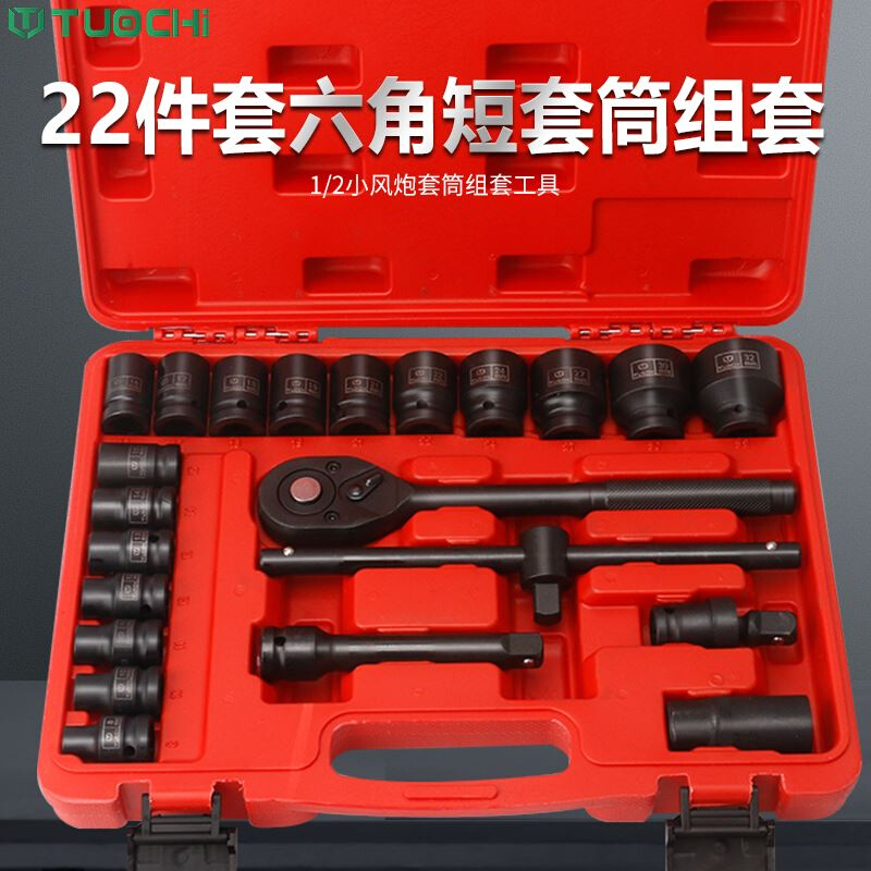 套筒扳手工具套装汽修车工具大全棘轮组合全套工具箱大飞车用维修