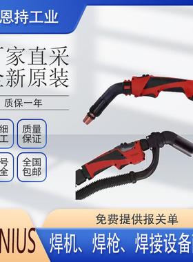 奥地利 fronius 福尼斯 4.045.837 送丝轮 缓冲器 地线