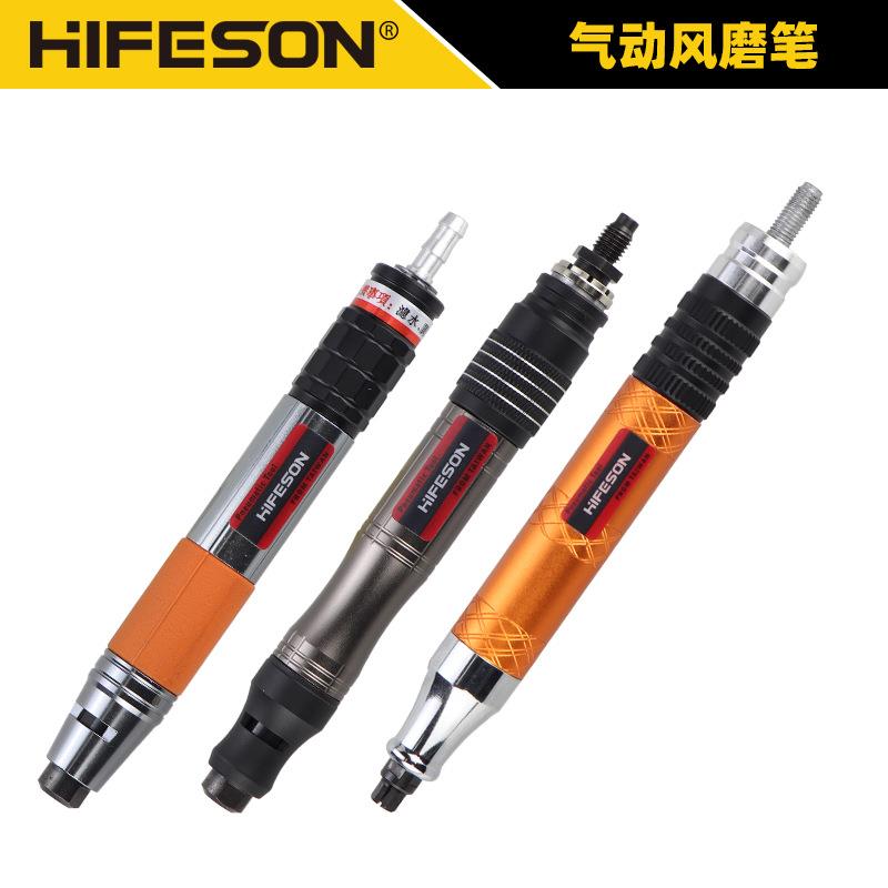 海飞鲨气动打磨笔风磨笔小型高速气动打磨去机毛刺修边抛光机工具