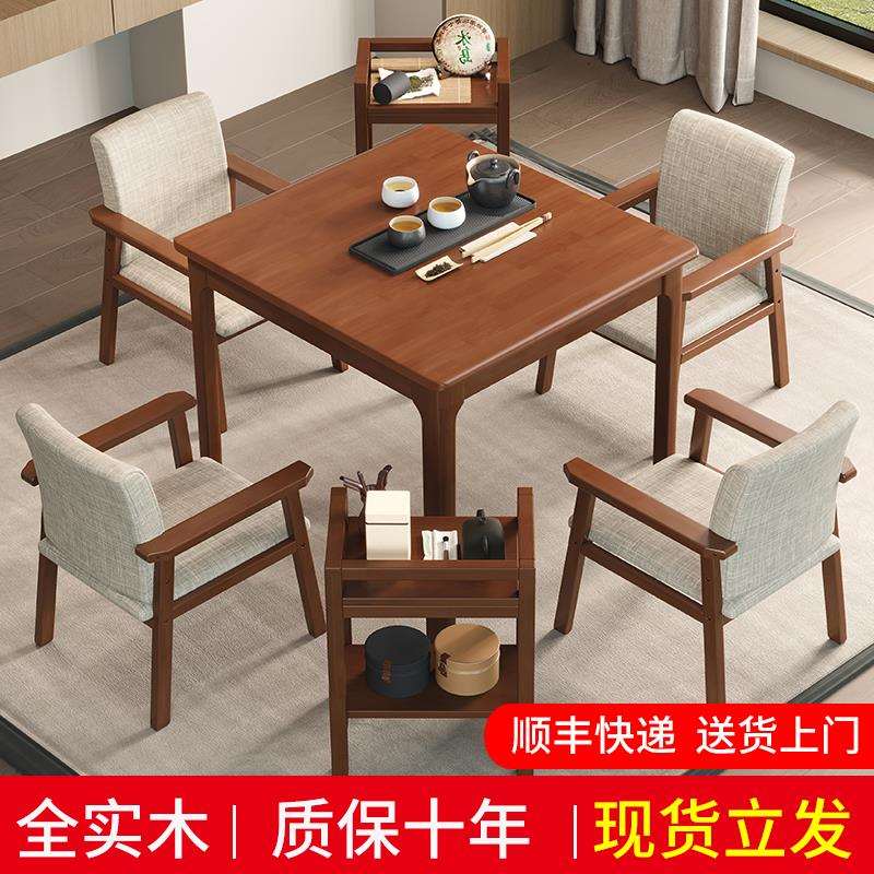 实木八仙桌正方形餐桌饭桌棋牌桌方桌打牌桌子阳台四方茶桌掼蛋桌