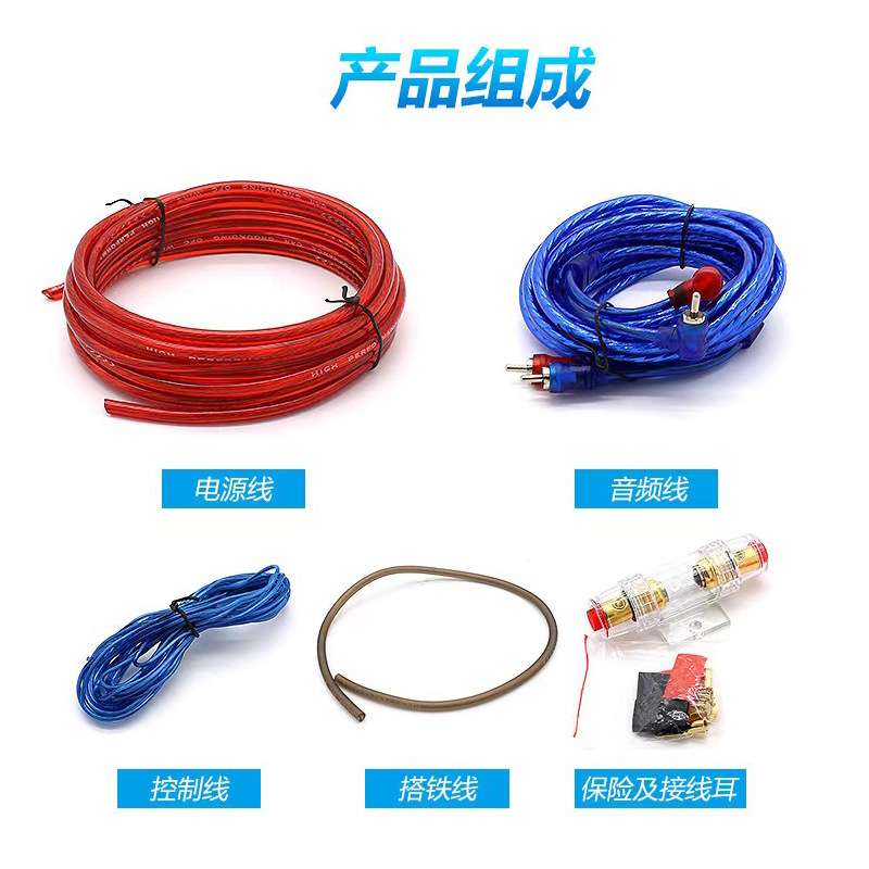 厂家 低音炮套线X9汽车音响改装套装线材6GA8GA10GA功放套线