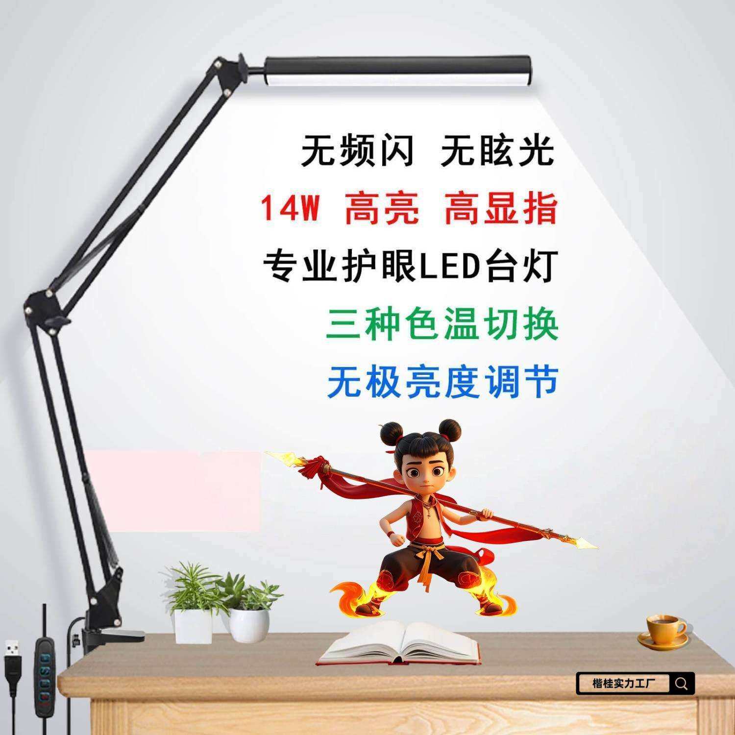 悬臂照明支架长臂夹式折叠设计师书桌工作夹子学习专用护眼台灯