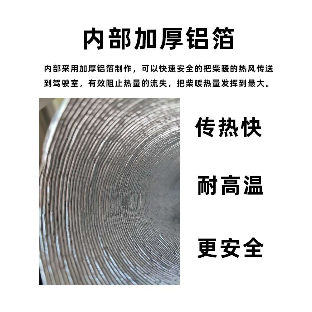 柴暖加长出风管暖风管子驻车加热器配件大全气暖空气采暖车载管道
