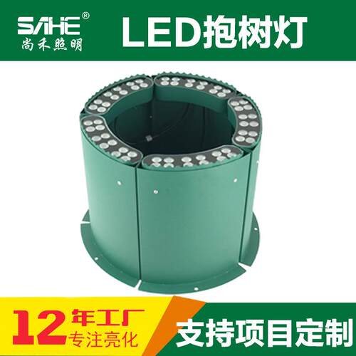 led抱树灯带桶地插户外防水环形围抱柱灯rgbw48W七彩 抱箍照树灯
