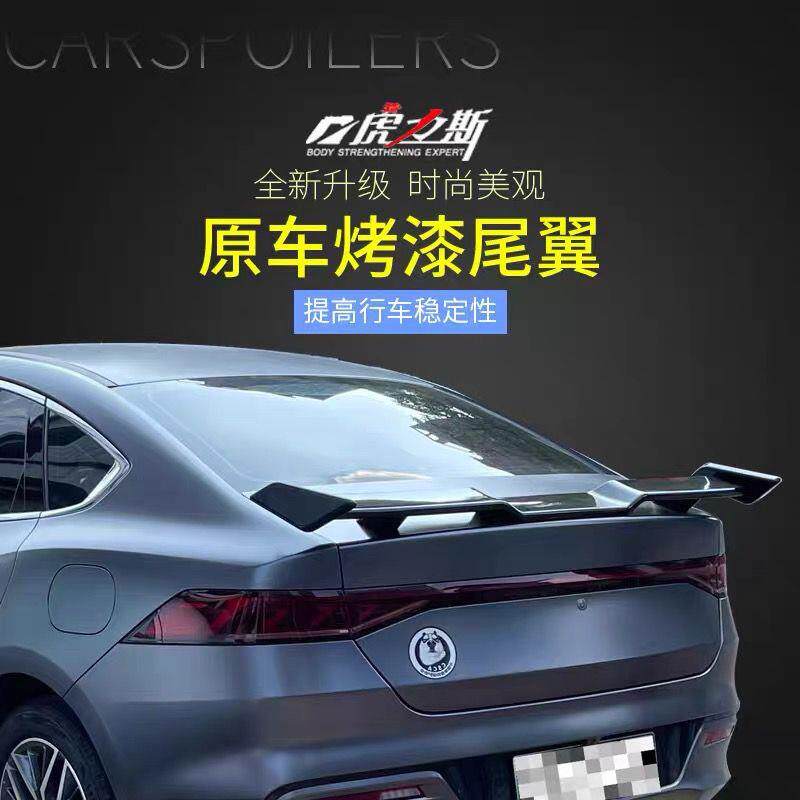 虎力斯适飞机翼汽车通用尾翼改装三厢免打孔海鸥尾翼跑车翼碳纤纹