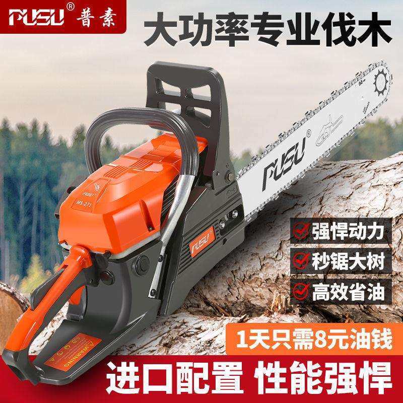 原装进口大功率二冲程伐木锯砍树锯省油锯子家用混合大马力油锯,鲜花速递/花卉仿真/绿植园艺,割草机/草坪机,淘宝优惠券,粉丝福利购,淘宝优惠卷