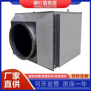 310S不锈钢高温烟气换热器空气冷凝器锅炉蒸汽加热器工业热交换器