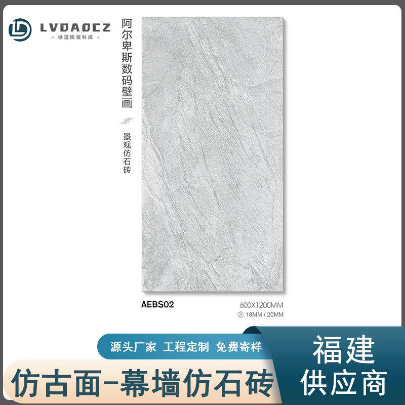 干挂幕墙砖 壁画石英砖600*1200*20数码理石厚砖楼盘景墙户外地砖