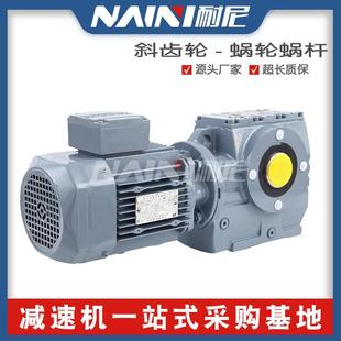 97减速电机齿轮减速机蜗轮蜗杆厂销 SAT67 S系列减速机SAF