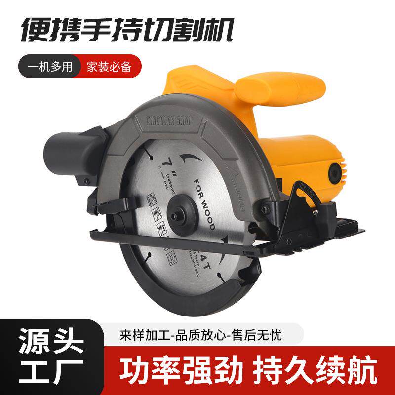 跨境7寸电圆锯小型家用大功率木材切割机便携手持木工剧手持式