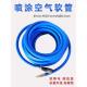 10米蓝色空气软管 喷涂机气线喷漆风管 压缩机高压空压机气泵配件
