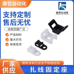 扎线固定座 电线线缆固定 扣线卡子马鞍形扎带固定座厂家