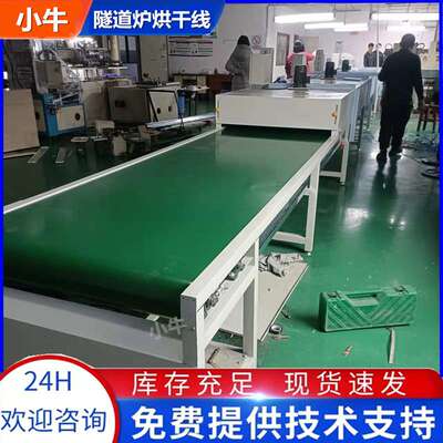 隧道式烘干线小型丝印烘道1米网带烘干炉流水线高温传送带烤箱3米