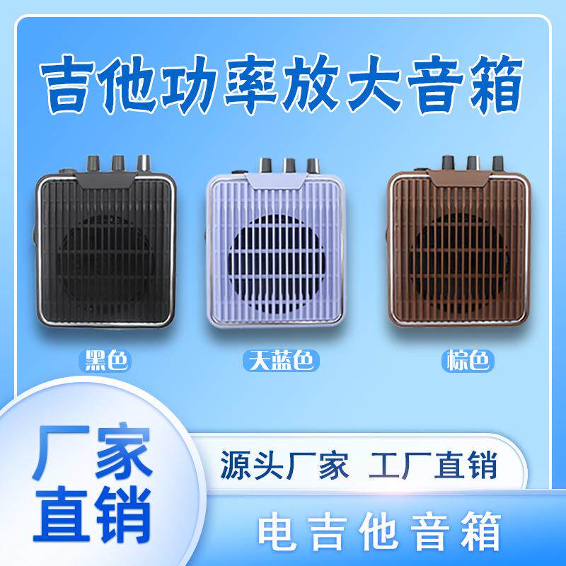 5瓦电吉他音箱 自带失真5W迷你音箱 便携式户外乐器音响工厂直销